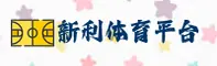 XINLI | 新利·官方网站