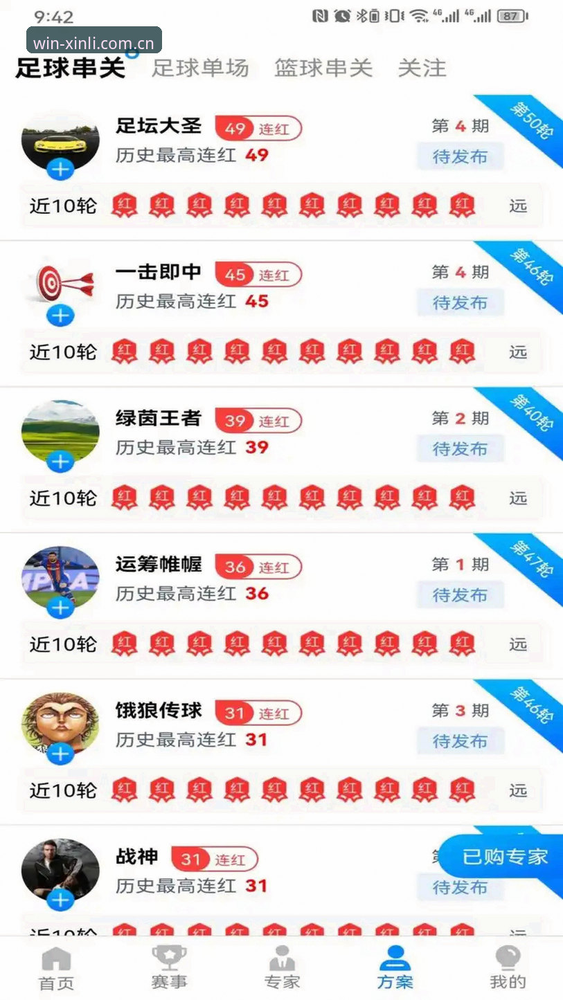 新利最新版下载评测：为什么这款体育平台能吸引数十万玩家？